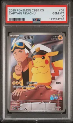 2025 POKEMON SIMPLIFIED CHINESE CBB1 C-GEM PACK VOL 1 #09 CAPTAIN PIKACHU PSA 10 - Image 1