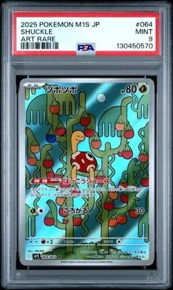 2025 POKEMON JAPANESE M1S-MEGA SYMPHONIA 064 SHUCKLE ART RARE PSA 9 - Image 1