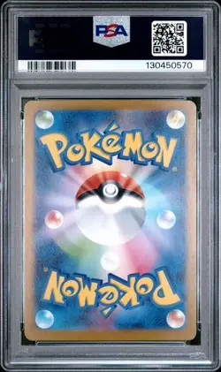 2025 POKEMON JAPANESE M1S-MEGA SYMPHONIA 064 SHUCKLE ART RARE PSA 9 - Image 2