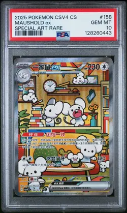 PSA 10 Pokemon Chinese Prize Turn CSV4C 158/129 Maushold ex SAR FA Exclusive - Image 1