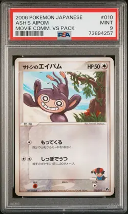 Ash's Aipom PSA 9 Mint Movie Comm VS Pack 010/019 Pokemon Japanese 2006 LOW POP - Image 1