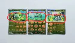 (ERRORS) Bulbasaur 059/SV-P Promo, Ivysaur Holo Set Japanese 151 sv2a Pokemon - Image 1