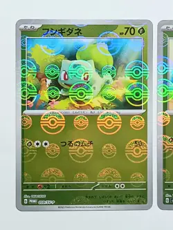 (ERRORS) Bulbasaur 059/SV-P Promo, Ivysaur Holo Set Japanese 151 sv2a Pokemon - Image 3