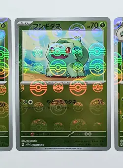 (ERRORS) Bulbasaur 059/SV-P Promo, Ivysaur Holo Set Japanese 151 sv2a Pokemon - Image 4
