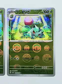 (ERRORS) Bulbasaur 059/SV-P Promo, Ivysaur Holo Set Japanese 151 sv2a Pokemon - Image 5