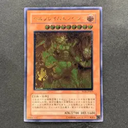 NM Infernal Flame Emperor W6S-JP003 Ultimate Rare YuGiOh 1980 - Image 1