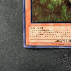 NM Infernal Flame Emperor W6S-JP003 Ultimate Rare YuGiOh 1980 - Image 4