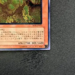 NM Infernal Flame Emperor W6S-JP003 Ultimate Rare YuGiOh 1980 - Image 5