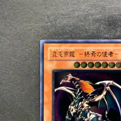 NM Chaos Emperor Dragon Envoy of the End BPT-J02 Ultimate Rare YuGiOh 1870 - Image 2