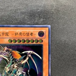 NM Chaos Emperor Dragon Envoy of the End BPT-J02 Ultimate Rare YuGiOh 1870 - Image 3