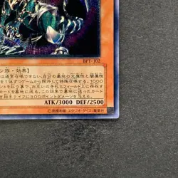 NM Chaos Emperor Dragon Envoy of the End BPT-J02 Ultimate Rare YuGiOh 1870 - Image 5