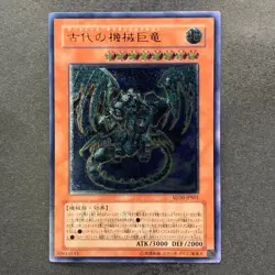 NM Ancient Gear Gadjiltron Dragon SD10-JPS01 Ultimate Rare YuGiOh 980 - Image 1
