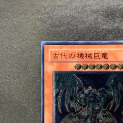 NM Ancient Gear Gadjiltron Dragon SD10-JPS01 Ultimate Rare YuGiOh 980 - Image 2