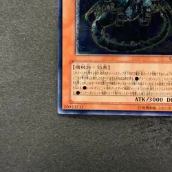 NM Ancient Gear Gadjiltron Dragon SD10-JPS01 Ultimate Rare YuGiOh 980 - Image 4