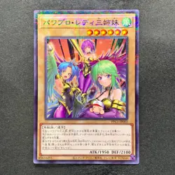 NM Power Pro Lady Sisters PPC1-JP002 Super Parallel Rare YuGiOh 1080 - Image 1