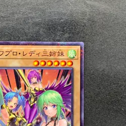 NM Power Pro Lady Sisters PPC1-JP002 Super Parallel Rare YuGiOh 1080 - Image 3