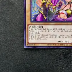 NM Power Pro Lady Sisters PPC1-JP002 Super Parallel Rare YuGiOh 1080 - Image 4