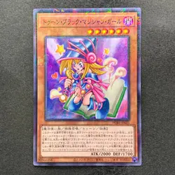 NM Toon Dark Magician Girl PGB1-JP021 Millennium Rare YuGiOh 100 - Image 1