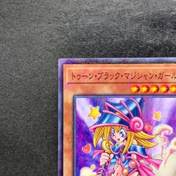 NM Toon Dark Magician Girl PGB1-JP021 Millennium Rare YuGiOh 100 - Image 2