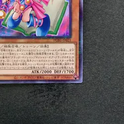 NM Toon Dark Magician Girl PGB1-JP021 Millennium Rare YuGiOh 100 - Image 5