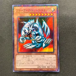NM Blue-Eyes Toon Dragon PGB1-JP020 Millennium Rare YuGiOh 100 - Image 1