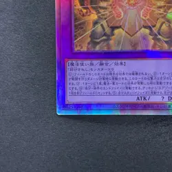NM The Phantom Exodia Incarnate INFO-JP033 Holographic Rare Ghost YuGiOh 480 - Image 4