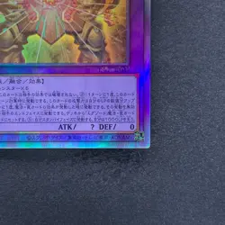 NM The Phantom Exodia Incarnate INFO-JP033 Holographic Rare Ghost YuGiOh 480 - Image 5