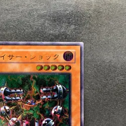 NM Byser Shock 301-052 Ultimate Rare YuGiOh 2086 - Image 3