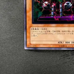 NM Byser Shock 301-052 Ultimate Rare YuGiOh 2086 - Image 4