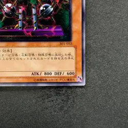 NM Byser Shock 301-052 Ultimate Rare YuGiOh 2086 - Image 5