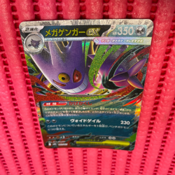 Mega Gengar ex 003/021 Pokemon Card Japanese Starter Set Mega Gengar ex b264 - Image 1