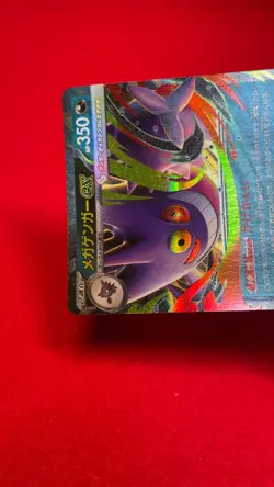 Mega Gengar ex 003/021 Pokemon Card Japanese Starter Set Mega Gengar ex b264 - Image 4