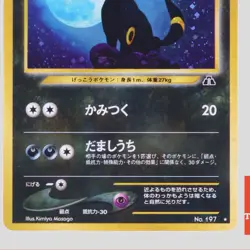 Umbreon No. 197 Neo Discovery Holo Rare Japanese Pokemon Card(B rank) - Image 3