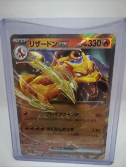 Charizard ex 006/165 Sv2a: Pokemon Card 151 Holo (Japanese) - Image 1
