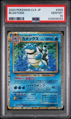 2023 Pokemon Japanese Trading Card Game Classic #003 Blastoise PSA 10 - Image 1