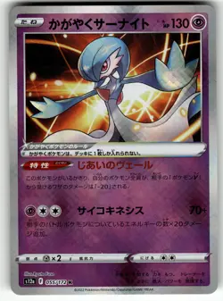 Radiant Gardevoir 027/071 S10a: Dark Phantasma NM Pokemon Card TCG - Image 1