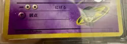 [NM] Team Rocket's Mewtwo Pokemon Card Japanese No.150 Vintage Holo! +case - Image 4