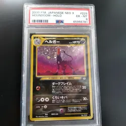 Houndoom Awakening Legends Holo (Japanese) for sale online - Image 1