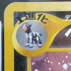 Houndoom Awakening Legends Holo (Japanese) for sale online - Image 2