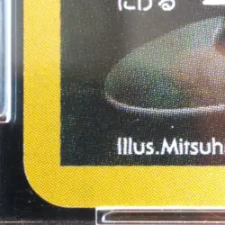 Houndoom Awakening Legends Holo (Japanese) for sale online - Image 3