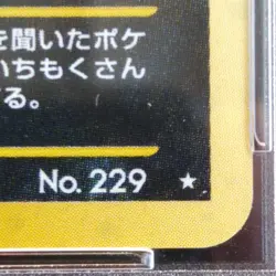 Houndoom Awakening Legends Holo (Japanese) for sale online - Image 4