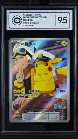 CCIC 9.5 Mint+ 2025 Pokemon Card Chinese Captain Pikachu 0709/09 Gem Pack AR - Image 1