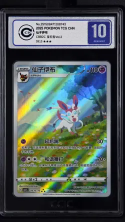 CCIC 10 Gem Mint Pokemon Chinese Eevee Sylveon CBB2C 09/15 Gem Pack Vol2 - Image 1