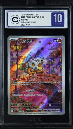 CCIC 10 Gem Mint 2025 Pokemon Cubone Chinese Exclusive Gem Pack Vol.3 04 07/07 - Image 1