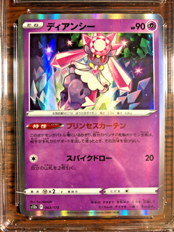 Diancie Holo #063 - CGC MINT 9 - 2022 Japanese VSTAR Universe - Pokemon TCG - Image 2