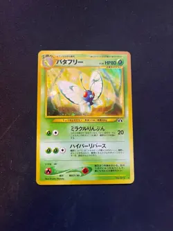 Butterfree Holo Rare Neo Discovery No. 012 Pokemon Japanese 2000 Neo 2 - Image 1