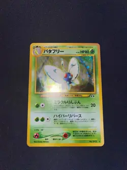 Butterfree Holo Rare Neo Discovery No. 012 Pokemon Japanese 2000 Neo 2 - Image 2