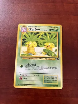 Exeggutor Japanese Southern Islands Promo No. 103 Pokemon TCG - Image 1