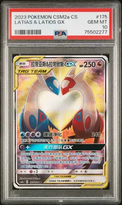 PSA 10 2023 Pokemon Chinese CSM2a Chinese #175 Tag Team Latias & Latios GX SR - Image 1