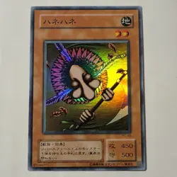Yugioh Hane-Hane PG-49 Japanese Ocg Super MP - Image 1